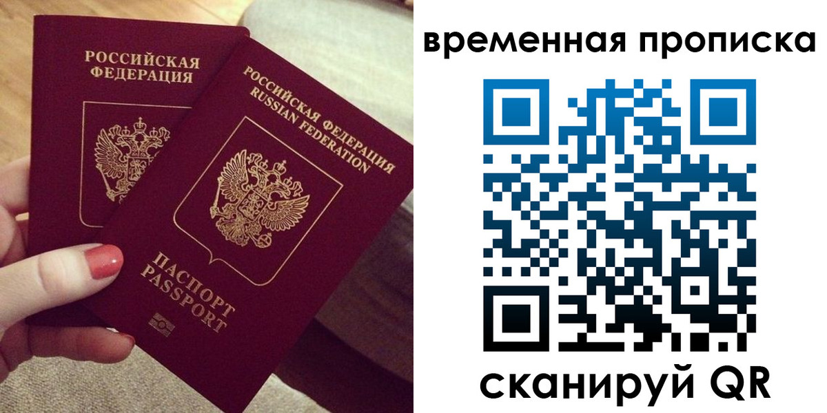 прописка регистрация в Черняховске