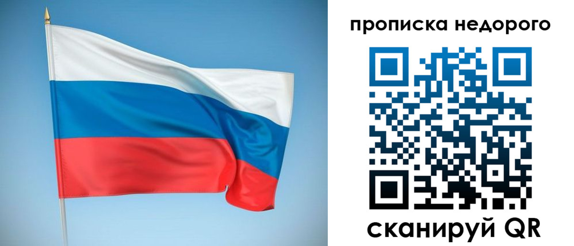 прописка в Черняховске