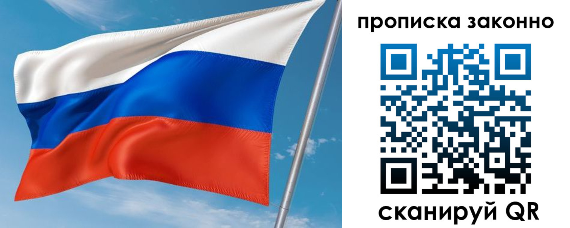 прописка паспорт в Черняховске