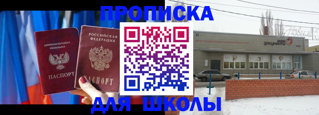 прописка поиск в Черняховске