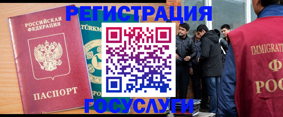 прописка штамп в Черняховске