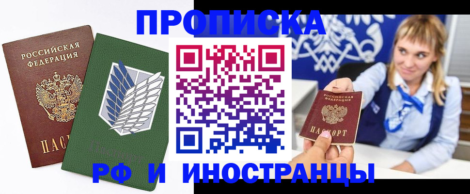временная регистрация гарантия в Черняховске