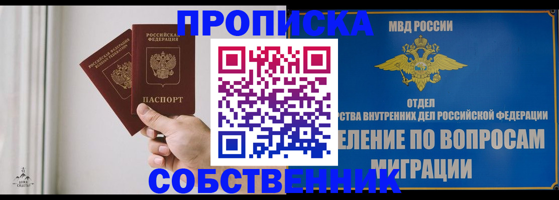 прописка паспорт в Черняховске