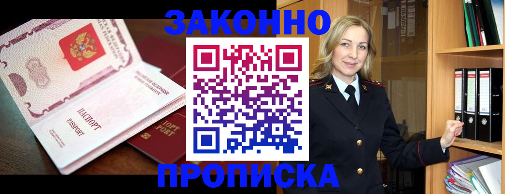 временная регистрация купить в Черняховске
