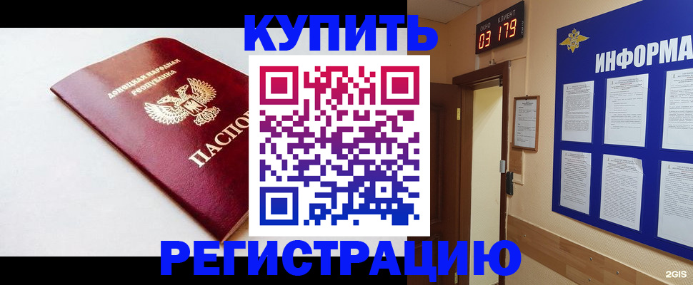 временная регистрация 2025 в Черняховске